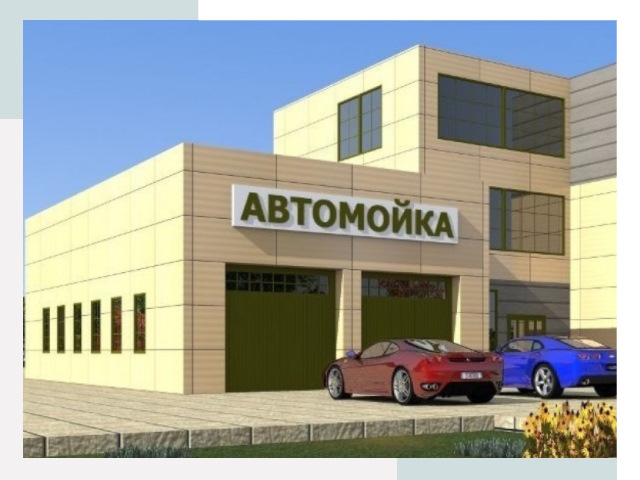 Проектирование современных автомоечных комплексов в Сарапуле